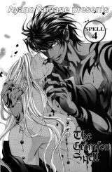 BUY NEW yamane ayano - 109061 Premium Anime Print Poster